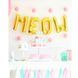 Фольговані кульки, Meow, 40 см, золотий MialandHB16_1 фото 3
