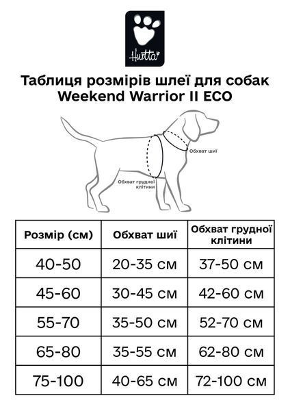 Шлейка пом'якшена для собак Hurtta Weekend Warrior Harness II ECO Зелений 40-50 42105 фото