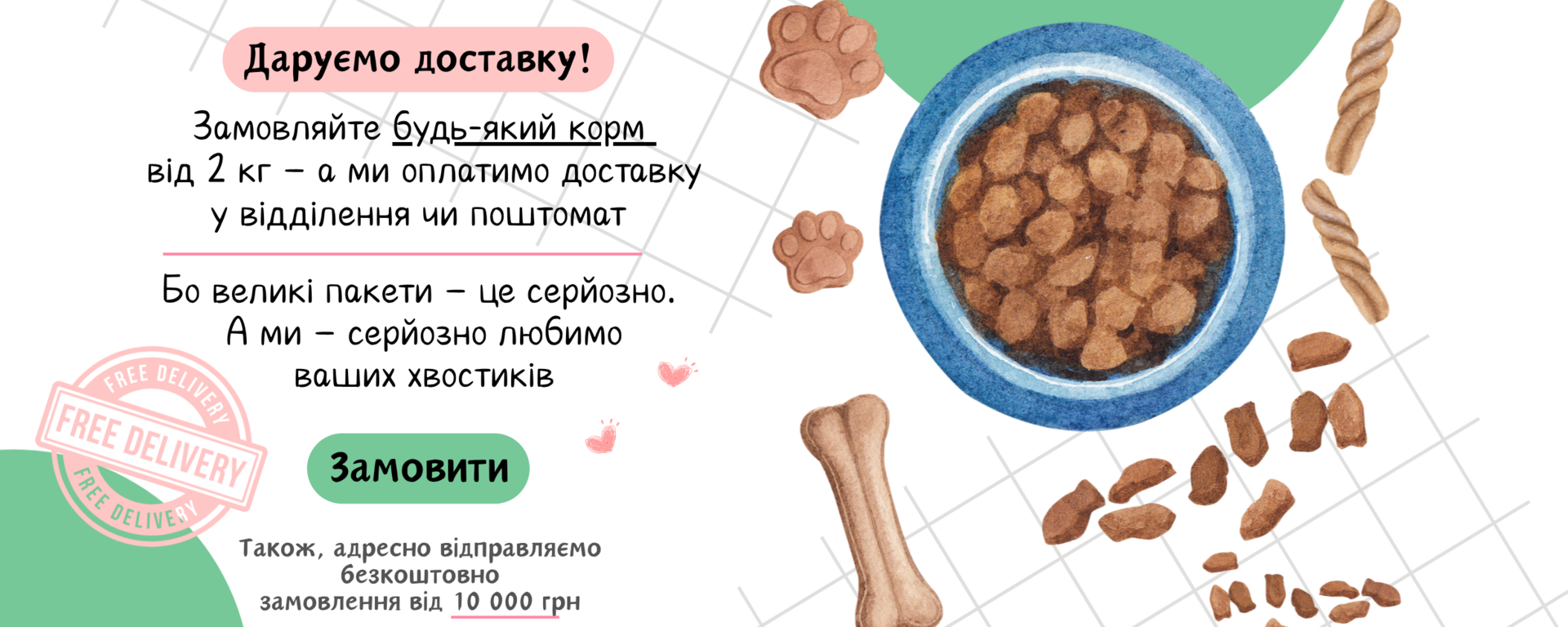 корм 
