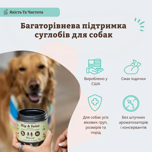 Ветеринарна добавка для суглобів та зв'язок Vet Strength Hip&Joint Natural Dog Company 90 шт ND-HAJV-90 фото