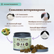 Ветеринарна добавка для суглобів та зв'язок Vet Strength Hip&Joint Natural Dog Company 90 шт ND-HAJV-90 фото 2