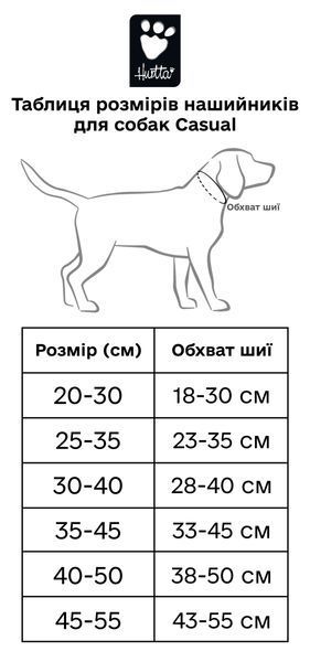 Нашийник для собак Hurtta Casual ECO 20-30 Бірюзовий 31688 фото