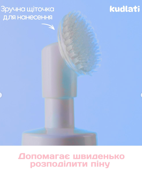 Мило-пінка для лап з щіточкою, Kudlati, 150 мл KD_10 фото