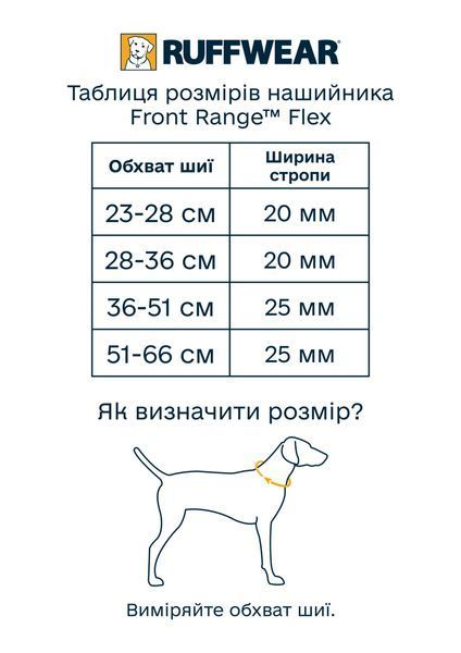 Нашийник для собак Ruffwear Front Range&trade; Flex Collar 23-28 см Сірий 47163 фото