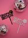 Топпер на тортик - happy barkday - номер 4 MialandHB17_3 фото 2