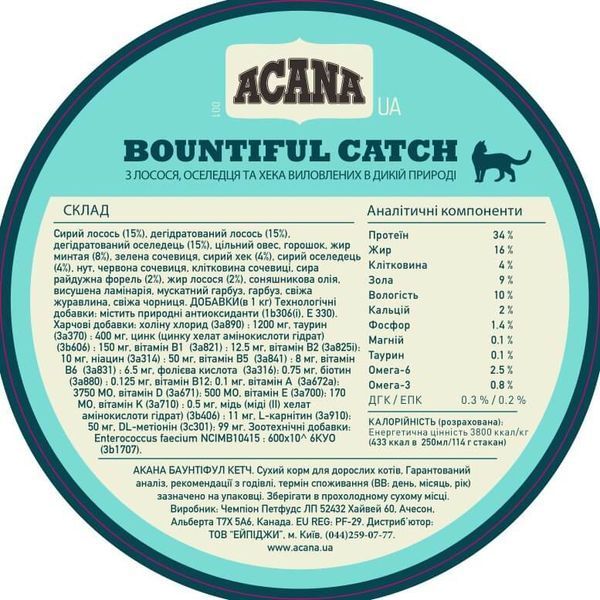 Acana Bountiful Catch - сухий корм з лососем, оселедцем і фореллю для дорослих котів 1.8KG a71443 фото